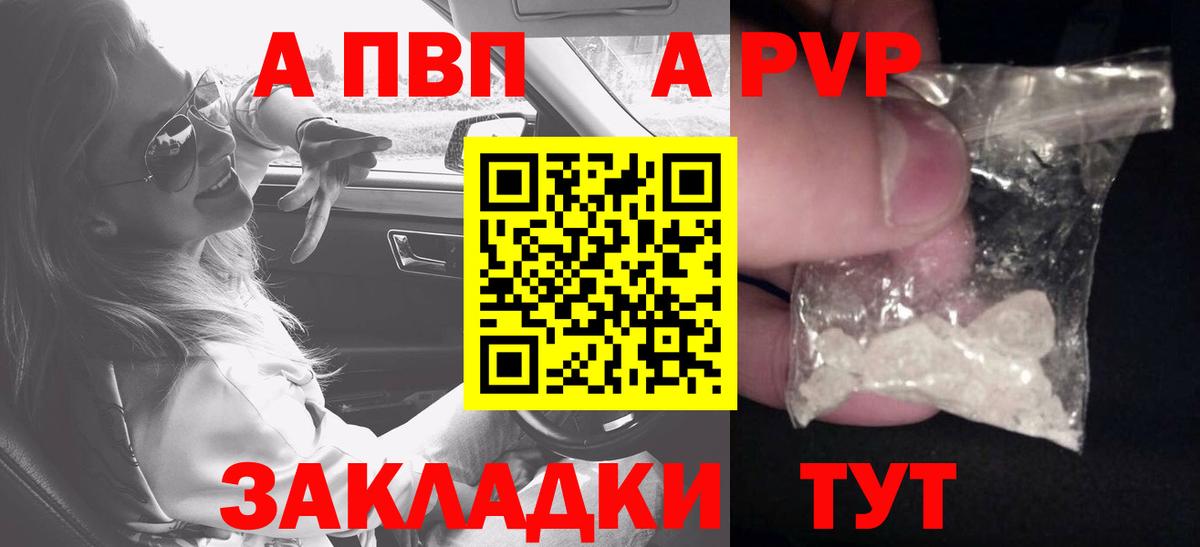 Alpha PVP мука  A PVP СК  Вход с VPN  Москва  APVP Crystall 
