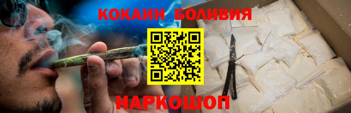 Cocaine 97%  Вход с VPN  Москва  Cocaine FishScale 