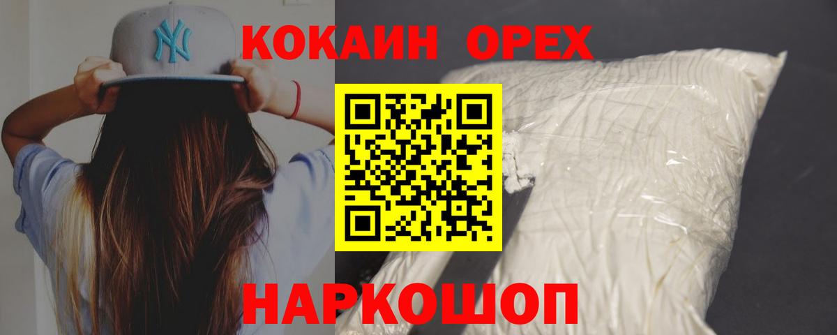 КОКАИН VHQ Москва