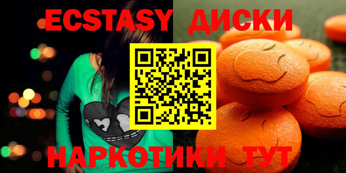 Экстази ешки  Вход с VPN  Экстази  Москва  Экстази mix 