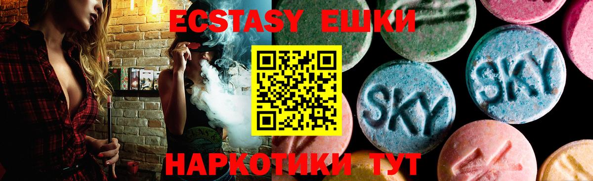 Ecstasy 250 мг Москва