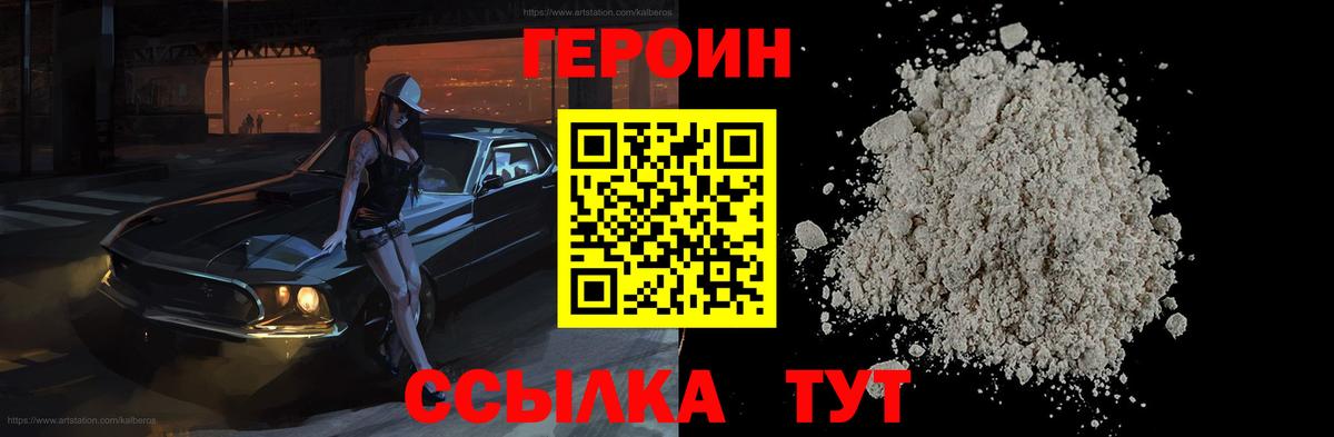 Героин Афган Москва