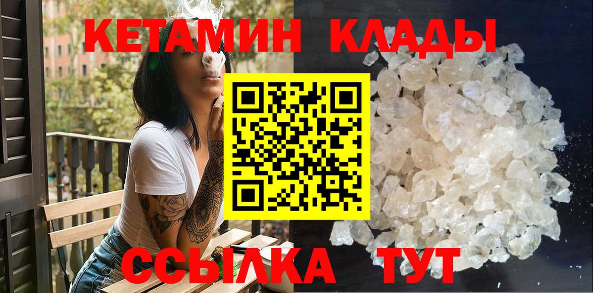 Москва  КЕТАМИН ketamine  Вход с VPN 