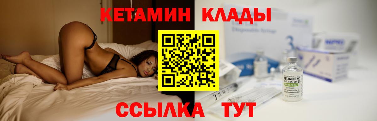 Кетамин ketamine Москва