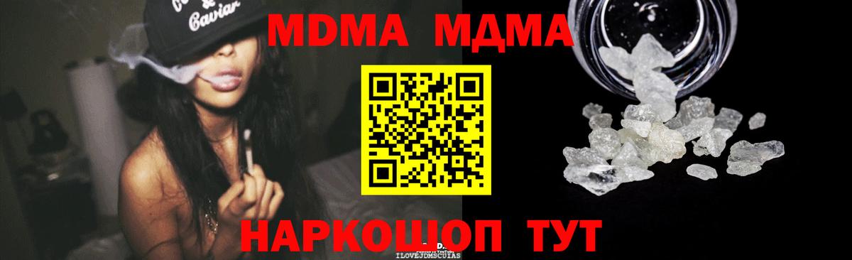 МДМА молли Москва