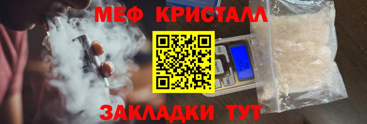 Меф мяу мяу мука Москва