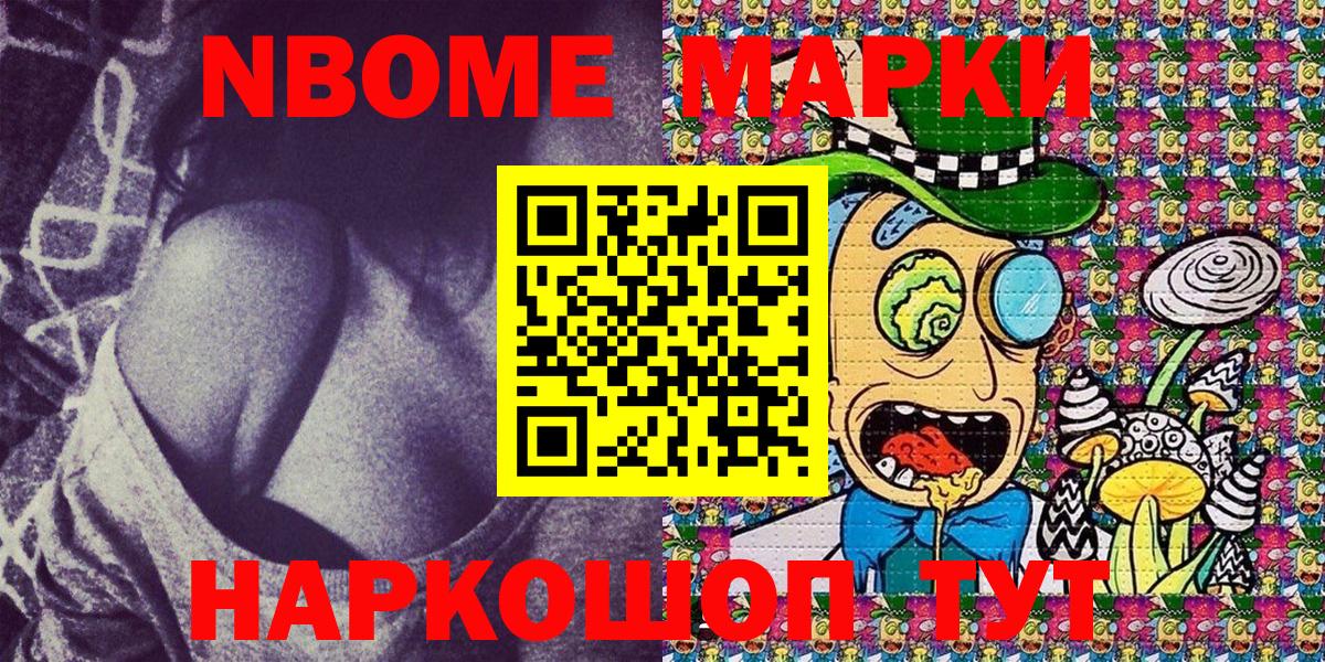 Марки 25I-NBOMe  Марки N-bome 1,8мг  Вход с VPN  Москва 