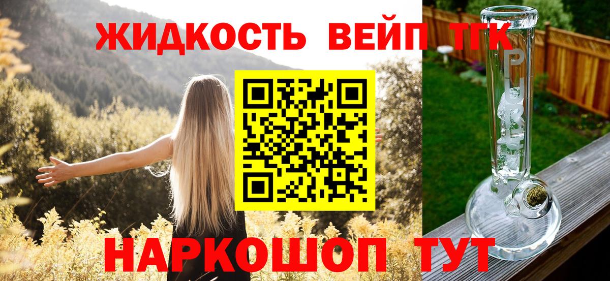 ТГК гашишное масло  ТГК THC oil  Вход с VPN  Москва 